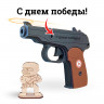 Деревянный пистолет Макарова (ПМ), в сборе, окрашенный, многозарядная игрушка-резинкострел ARMA с надписью "с днем Победы"
