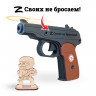 Деревянный пистолет Макарова (ПМ), в сборе, окрашенный, многозарядная игрушка-резинкострел ARMA с надписью "своих не бросаем"