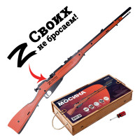 Игрушечная деревянная винтовка Мосина без прицела, стреляет резинками, со штыком с надписью &quot;своих не бросаем&quot;