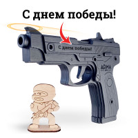 Пистолет Ярыгина (ПЯ) &quot;Грач&quot;: окрашенный деревянный макет-резинкострел c надписью &quot; с днем Победы&quot;