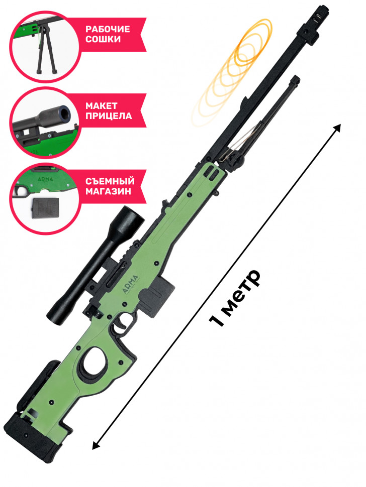 Деревянная модель винтовки AWP в сборе, стреляет резинками, складываются сошки c надписью "С днем рождения"