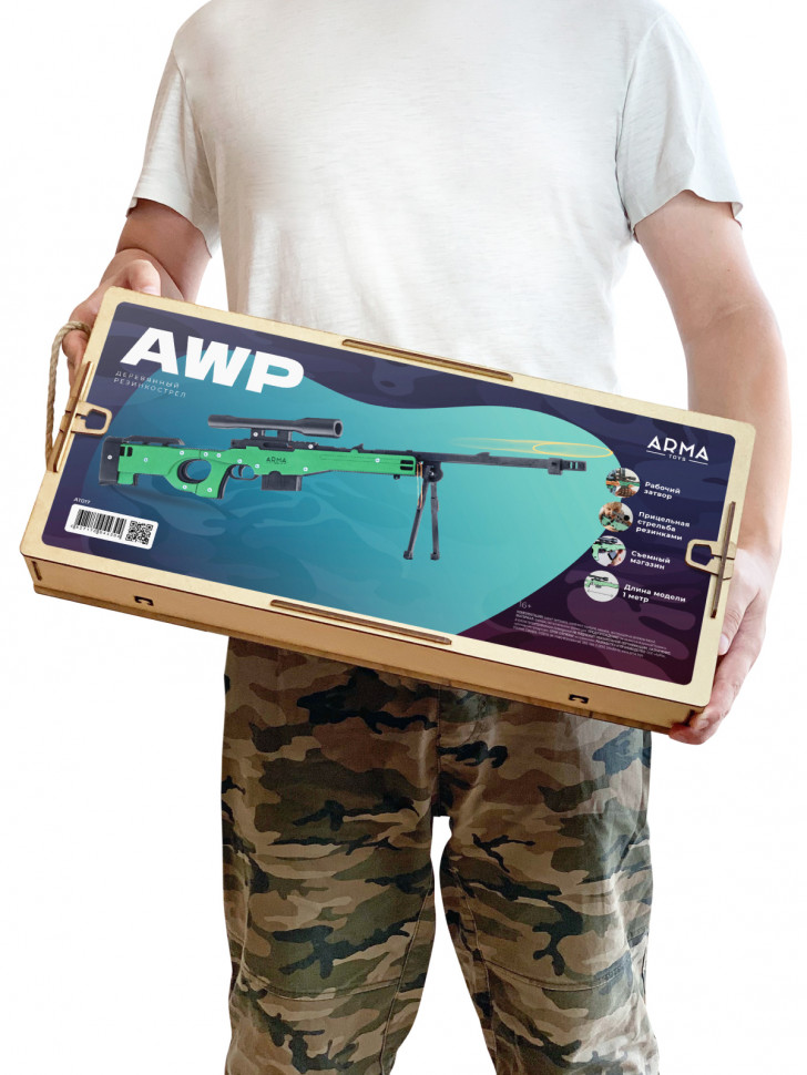 Деревянная модель винтовки AWP в сборе, стреляет резинками, складываются сошки c надписью "С днем рождения"