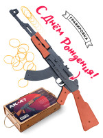  Стреляющий очередями автомат-резинкострел ARMA из дерева, со съемным прикладом, окрашенный под боевой с надписью &quot;С днем рождения&quot;