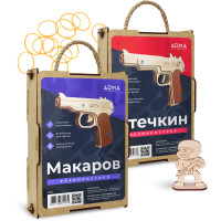 Набор деревянных игрушек-резинкострелов «Советские пистолеты» от ARMA.TOYS (пистолет Стечкина и пистолет Макарова)