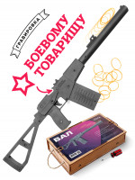 Автомат спецназа АС «Вал» черный с надписью &quot;БОЕВОМУ ТОВАРИЩУ&quot;