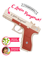 Деревянный пистолет «Глок», игрушка-резинкострел ARMA.TOYS, в сборе, многозарядный с надписью &quot;С днем рождения&quot;