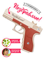  Деревянный пистолет «Глок», игрушка-резинкострел ARMA.TOYS, в сборе, многозарядный с надписью &quot;Поздравляю&quot;