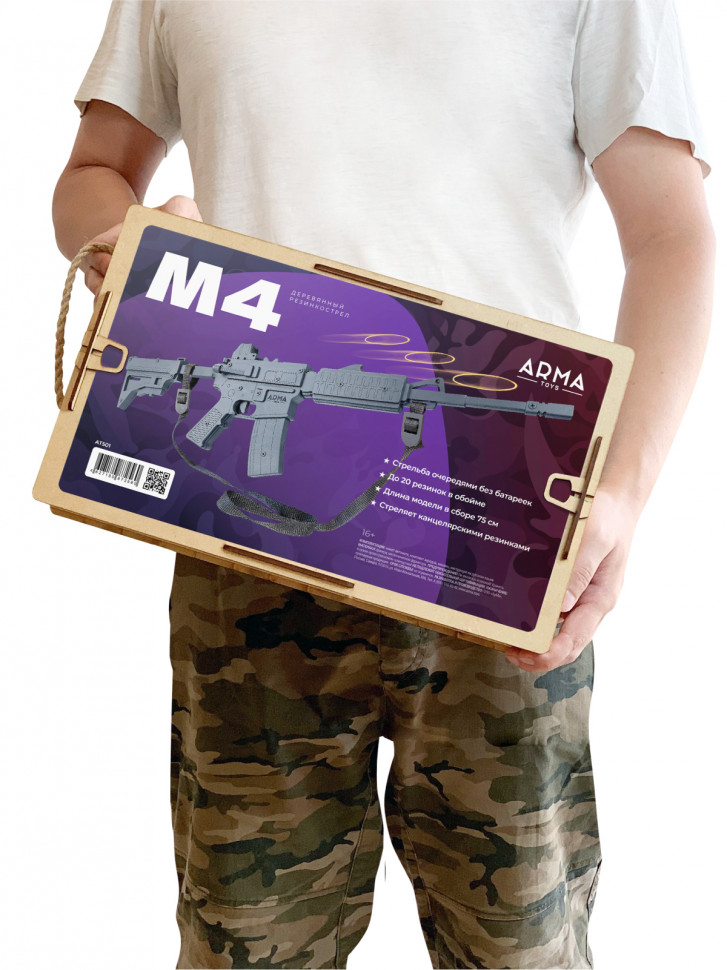 Деревянная винтовка-резинкострел М4 со стрельбой очередями, выдвижным прикладом и макетом коллиматорного прицела с надписью "Поздравляю"