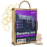 Деревянный игрушечный Пистолет-резинкострел Беретта, собранный, окрашенный