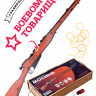  Игрушечная деревянная винтовка Мосина без прицела, стреляет резинками, со штыком с надписью "БОЕВОМУ ТОВАРИЩУ"