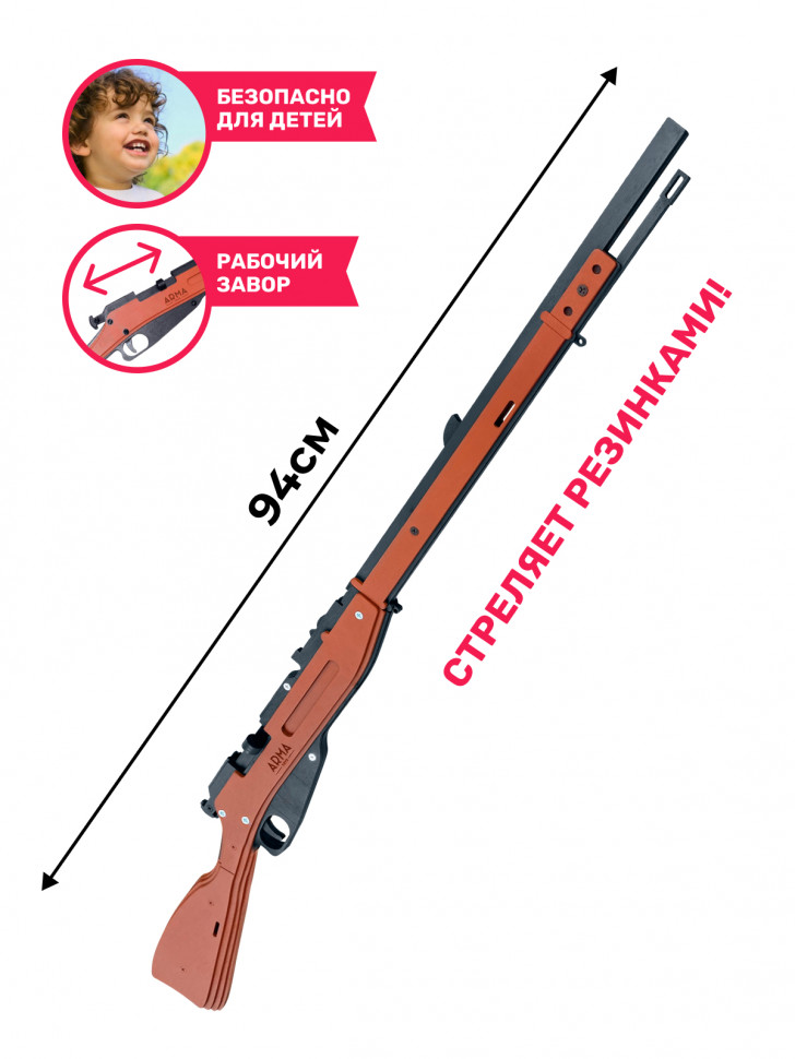  Игрушечная деревянная винтовка Мосина без прицела, стреляет резинками, со штыком с надписью "Поздравляю"