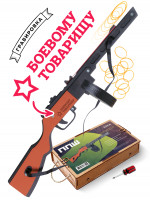 Автомат-резинкострел ППШ со съемным магазином и стрельбой очередями c надписью &quot;БОЕВОМУ ТОВАРИЩУ&quot;