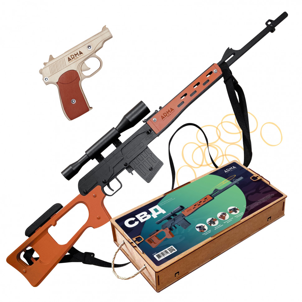 Набор резинкострелов «Линия огня» (винтовка СВД и пистолет Макарова ПМ)