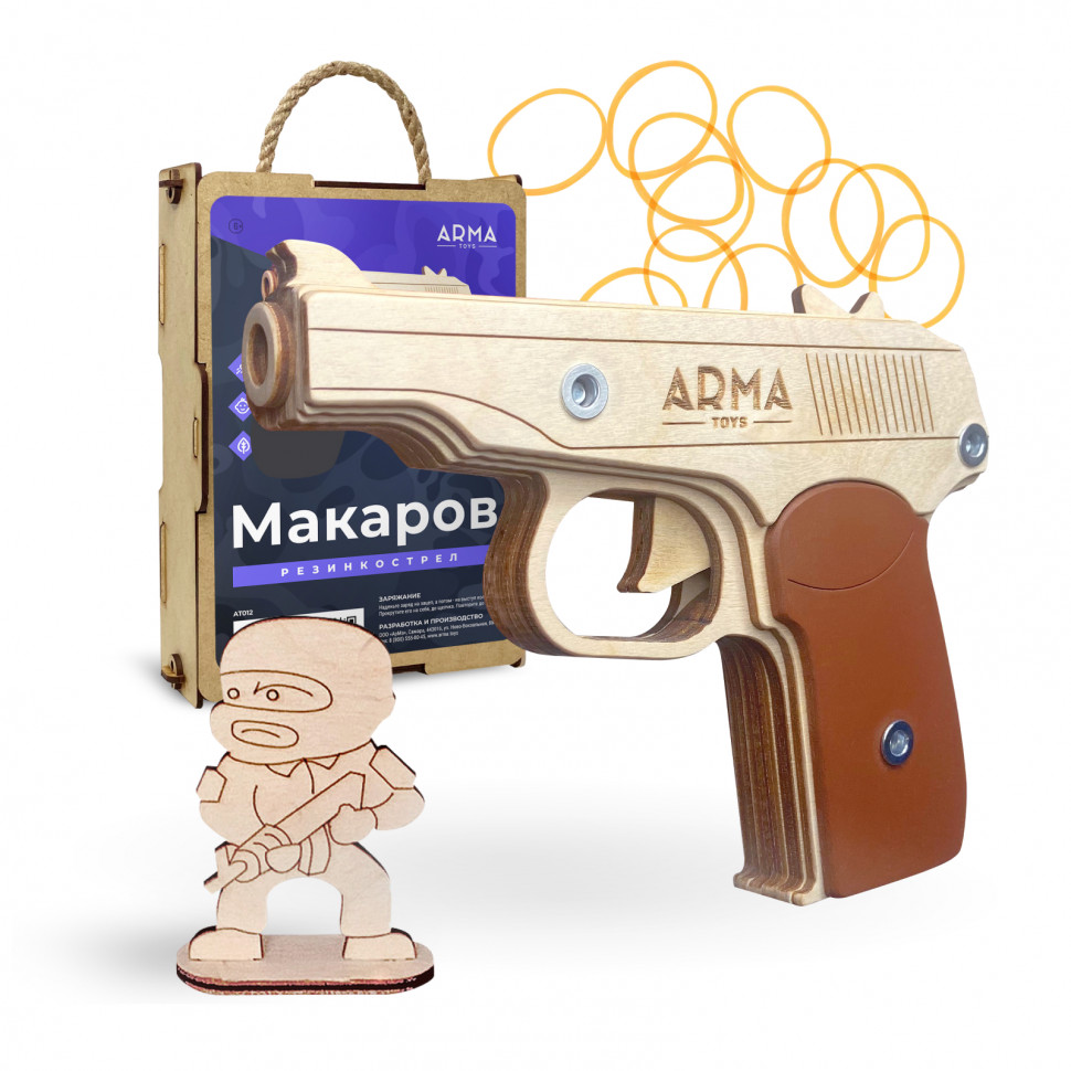 Деревянный пистолет Макарова (ПМ), в сборе, многозарядная игрушка-резинкострел ARMA