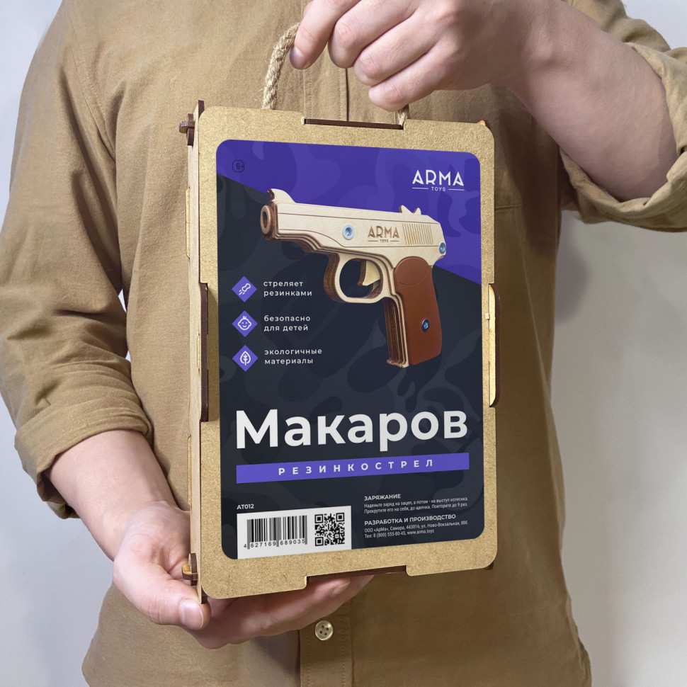 Деревянный пистолет Макарова (ПМ), в сборе, многозарядная игрушка-резинкострел ARMA