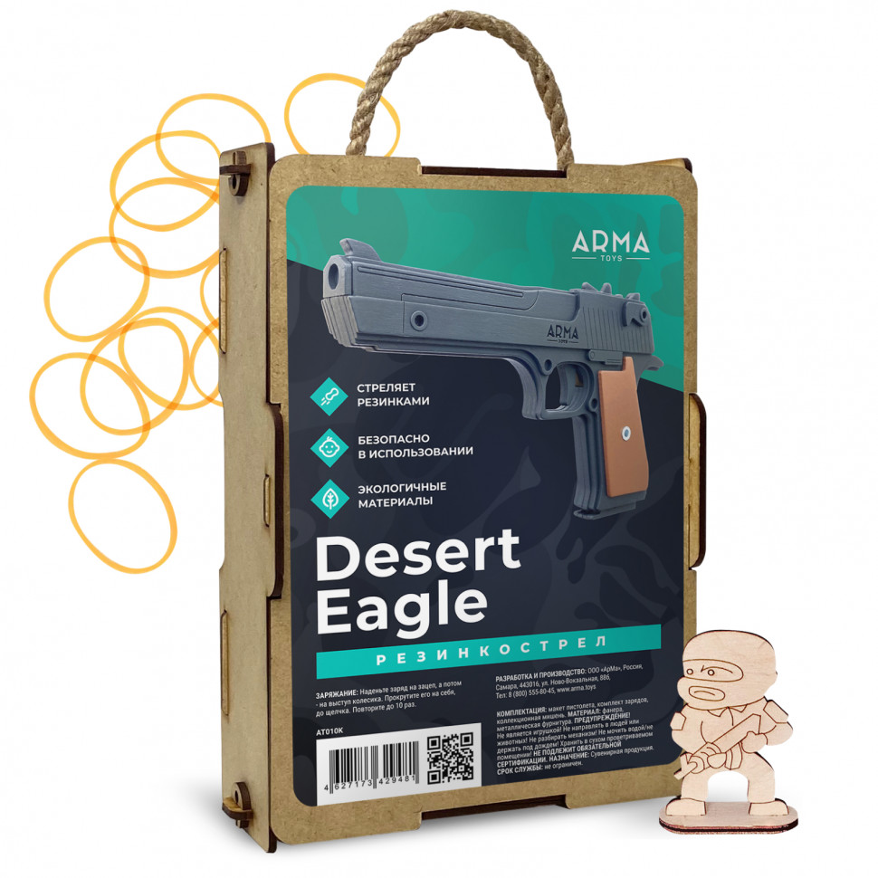 Пистолет «Дезерт Игл» (Desert Eagle), стреляющий резинками, черный