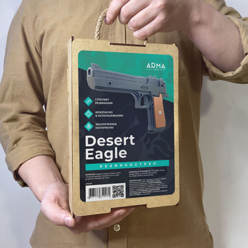 Пистолет «Дезерт Игл» (Desert Eagle), стреляющий резинками, черный