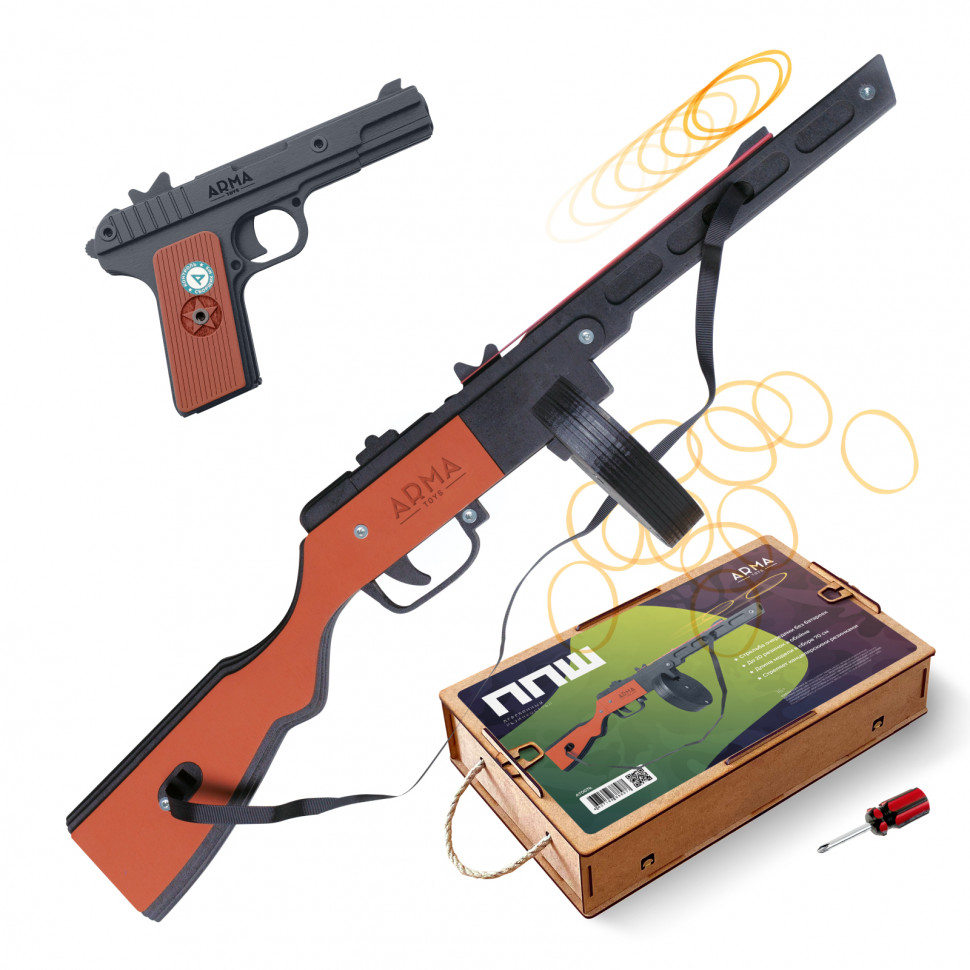  Набор резинкострелов Разведка боем: пистолет-пулемет ППШ и пистолет Токарева (ТТ) окрашенный