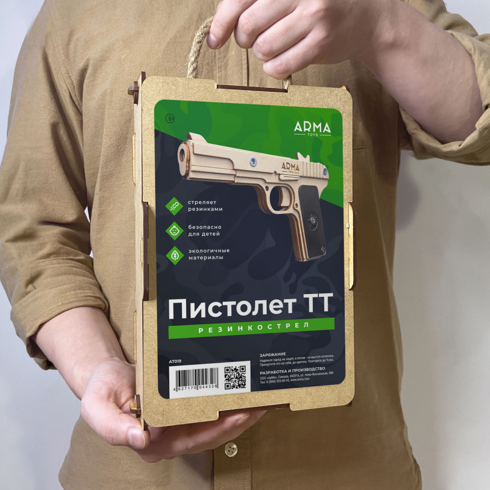 Деревянный пистолет ТТ (Тульский Токарева), игрушка-резинкострел от ARMA.TOYS в натуральную величину