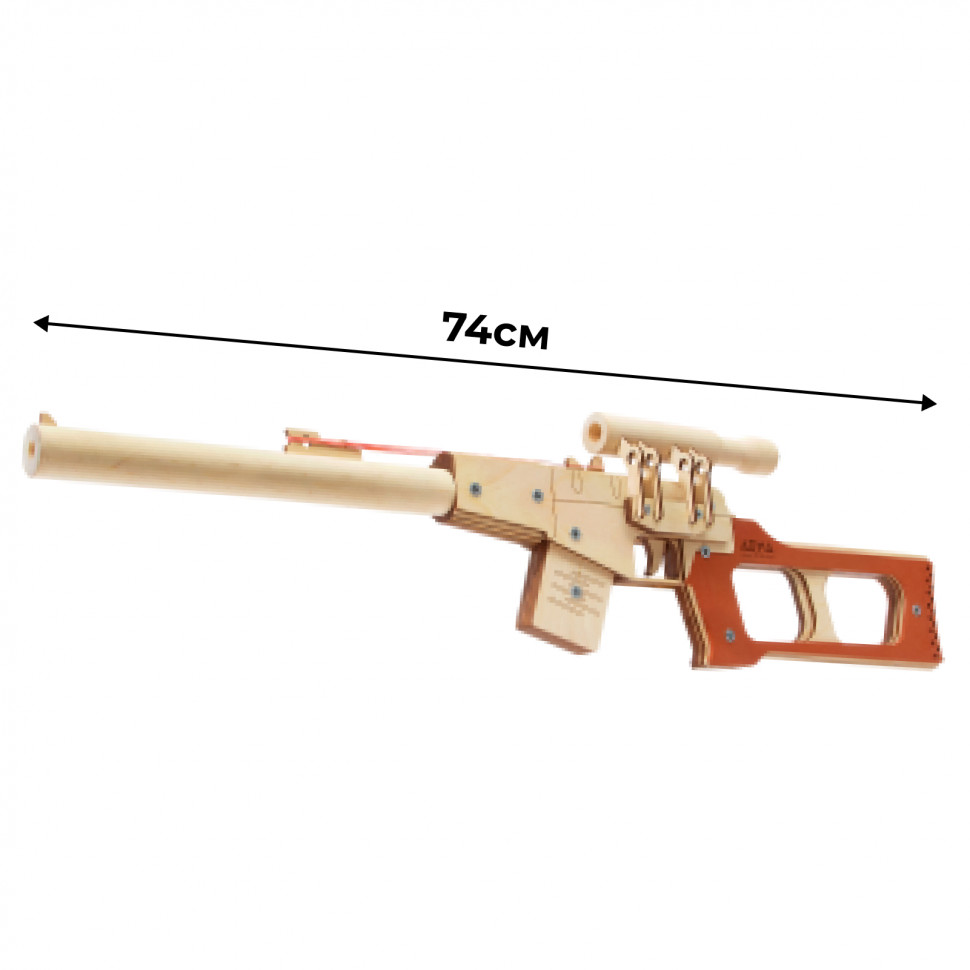 Деревянная игрушечная винтовка-резинкострел ВСС «Винторез», со снайперским прицелом, фрагментарно окрашенная