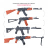  Набор резинкострелов Огневая мощь: Автоматы Ак-47, АК-12, АКС-74У и пулемет РПК