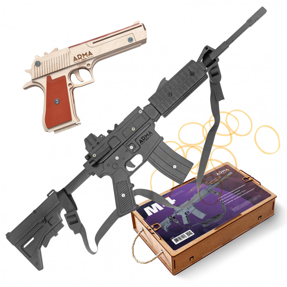 Набор «Герой боевиков − 2» (штурмовая винтовка М4 с коллиматором, пистолет  Дигл) купить с доставкой