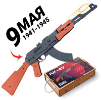 Стреляющий очередями автомат-резинкострел ARMA с надписью &quot;9 мая&quot; из дерева, со съемным прикладом, окрашенный под боевой