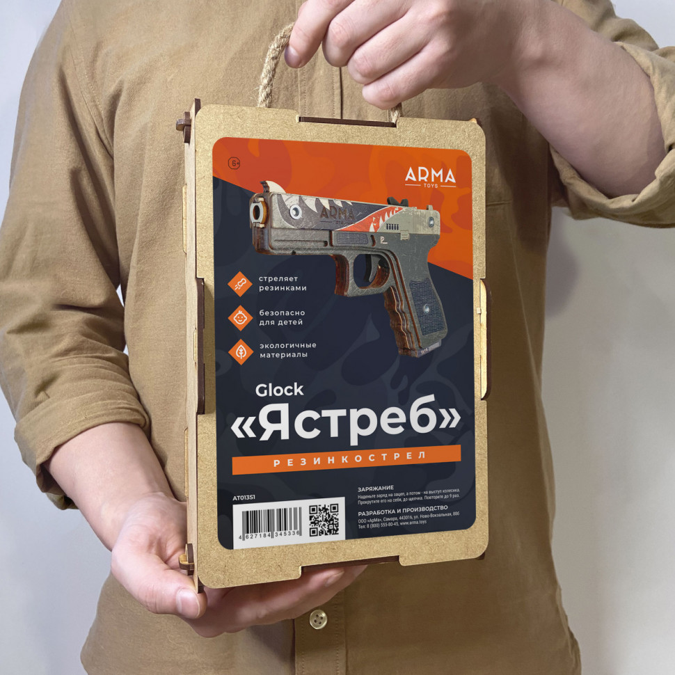 Пистолет «Глок» из игры CS:GO в скине «Ястреб» (деревянный резинкострел)