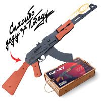 Стреляющий очередями автомат-резинкострел ARMA с надписью &quot;спасибо деду за победу&quot; из дерева, со съемным прикладом, окрашенный под боевой