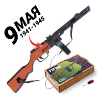 Автомат-резинкострел ППШ со съемным магазином и стрельбой очередями с надписью &quot;9 мая&quot; от ARMA. TOYS — деревянный, покрашен под настоящий