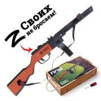 Автомат-резинкострел ППШ со съемным магазином и стрельбой очередями с надписью &quot;своих не бросаем&quot; от ARMA. TOYS — деревянный, покрашен под настоящий