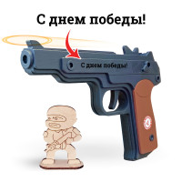 Деревянный игрушечный пистолет Стечкина (АПС): многозарядная игрушка-резинкострел c надписью &quot;с днем Победы&quot;